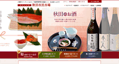 Desktop Screenshot of akitashiminichiba.com